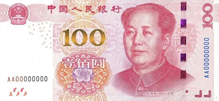 100元纸币